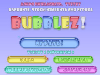 Бульки - Bubblez!. Грати онлайн безкоштовно.