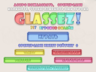 Glassez! (Пазли онлайн). Грати онлайн безкоштовно.
