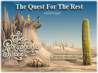 Quest For The Rest. Грати онлайн безкоштовно.