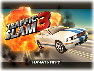 Traffic Slam 3. Грати онлайн безкоштовно.