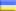 Ukranian Version